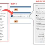 非公開: Google Workspaceを自動化する「WinActor for Google Workspace」の提供開始