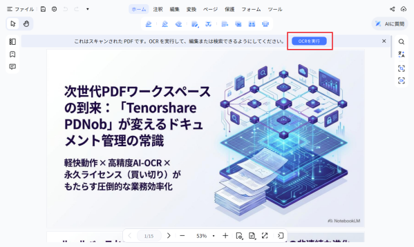 非公開: NotebookLMで作成したスライドを自由に編集する方法を解説