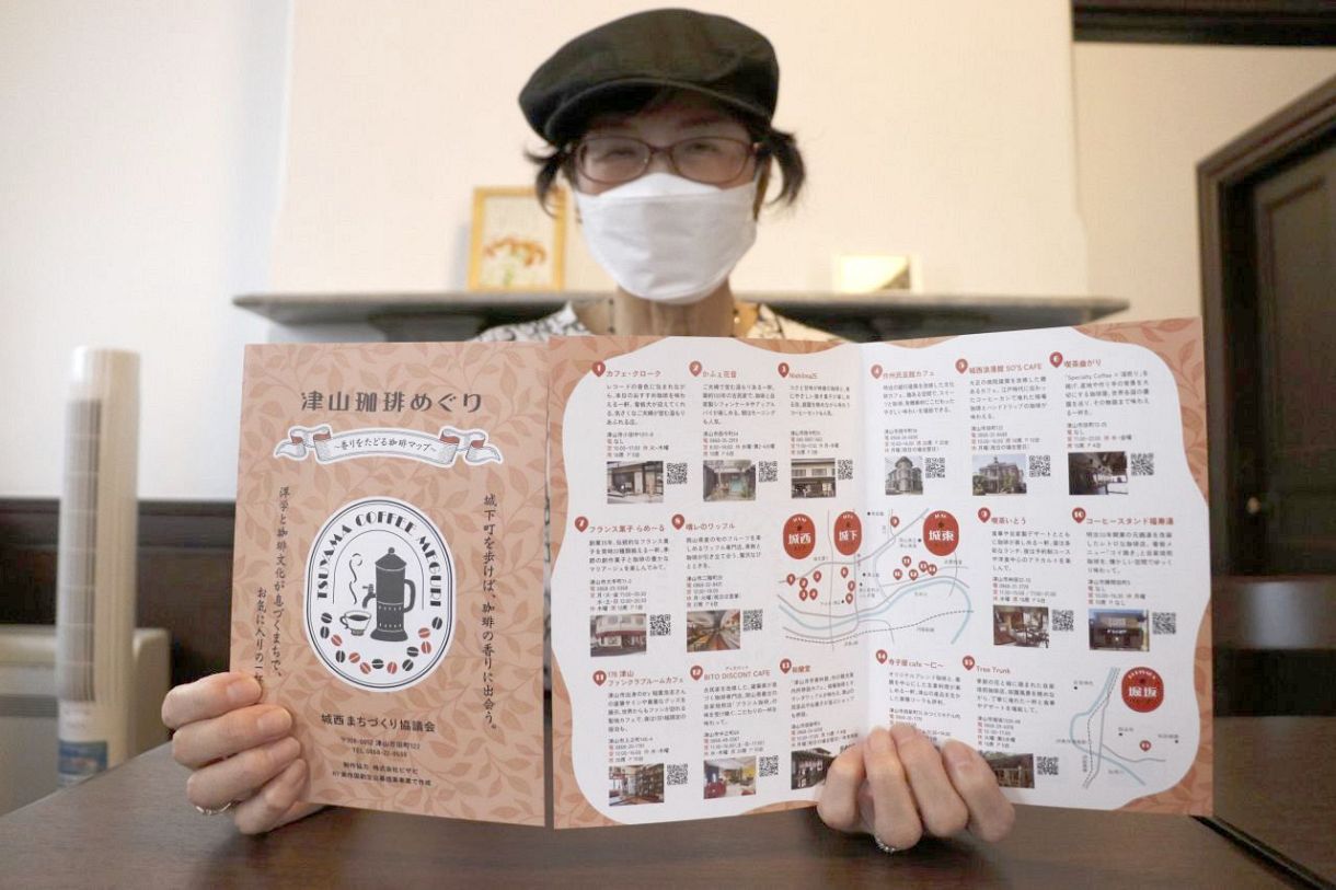 コーヒーの聖地、津山を巡って　城西まちづくり協議会がカフェマップ作成