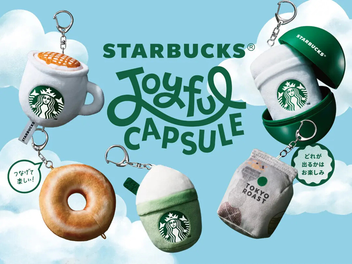 【スタバ】初のカプセルトイ「スターバックス ジョイフル カプセル」登場 - ラテやフラペチーノがぬいぐるみチャームに