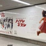 各地の駅に「係長ハイジ」登場 ネスレ日本、企業姿勢伝える広告を展開 - Yahoo!ニュース