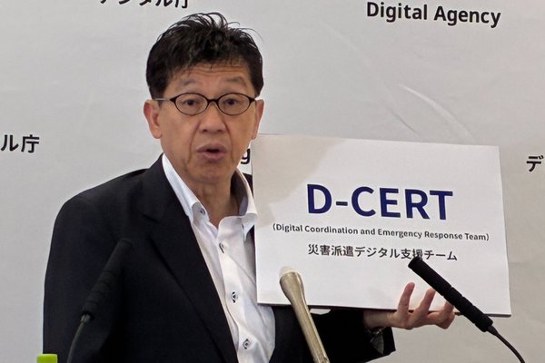 非公開: ガバメントAI基盤「源内」、熊本市など3自治体が利用希望