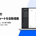 非公開: 法人向け生成AI「ChatSense」、AI回答のフローチャートを自動描画