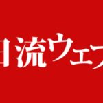 【特集 コーヒー通販】コーヒー以外の展開にも注力（2026年8月6日・13日合併号） | 特集記事