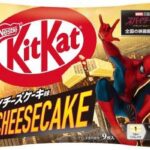 スパイダーマンのチョコ ネスレ日本：山陽新聞デジタル｜さんデジ