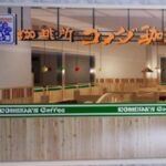 コメダ珈琲店、タイ王国に初出店！アソーク「Exchange  Tower」に2026年内オープン！（予定）