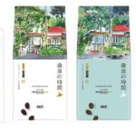 「北海道珈琲店 森彦」監修、こだわりのコーヒーが新たな装いで拡充《「森彦の時間(R)」 スティックブラック》新登場！プレミアムコーヒー市場活性化へ