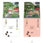 味の素AGF、「『森彦の時間』 スティックブラック こく深」など計8品種を発売 - 日本経済新聞