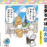 「ゾウのうんこから生まれるコーヒーがある」 「ネパールは世界一祝日が多い」世界にはまだまだ ...