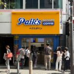 韓国コーヒーチェーン「ペクスダバン」 東京に日本1・2号店 - 聯合ニュース