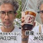 韓国カフェブランドの日本進出が止まらない！ 「1リットル」「1杯250円」の波が押し寄せて日本 ...