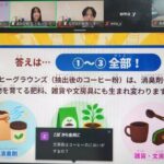 キーコーヒー、親子でコーヒーの魅力学ぶ オンライン工場見学や抽出体験 - Yahoo!ニュース