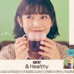 手軽にはじめる「おいしい血糖値ケア」インスタントコーヒー製品が9/1新発売！「コーヒーを ...