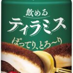 ダイドードリンコ「飲めるティラミス」新発売