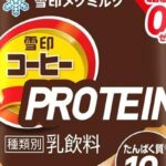 たんぱく質10gをおいしく摂れて脂肪ゼロ！「雪印コーヒー PROTEIN(プロテイン)」2026年9月8日（火）より全国にて新発売