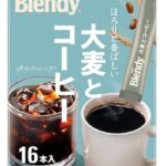 味の素AGF初！大麦エキスとコーヒーをブレンドした次世代のカフェインハーフ飲料が発売