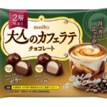 コーヒーのほろ苦さとミルクのまろやかさが溶け合う大人のカフェラテチョコレート２０２６年９月７日（月） 新発売