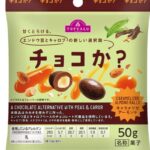 イオン、代替チョコシリーズ「チョコか？」新商品に不二製油のアノザMを採用｜9月15日発売