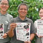 コーヒー焙煎を鉄鍋で体験　知識とこつ学ぶ　南城市の生産者組合、9月17日開催