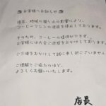 1日60杯売れるコーヒーが販売停止　国頭村で続く水道水の濁り、村内の各店に打撃