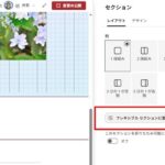 非公開: SharePointのアップデート情報（null）