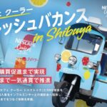 OASIZ、ネスレ日本「ネスカフェ クーラー」渋谷イベントのインフルエンサー施策の戦略提案