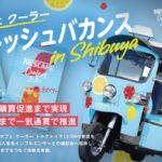 OASIZ、ネスレ日本「ネスカフェ クーラー」渋谷イベントのインフルエンサー施策の戦略提案 ...