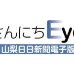 缶スープや代替コーヒー発売 | さんにちEye 山梨日日新聞デジタル