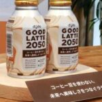 ダイドーとミツカンが新商品開発 - 缶スープや代替コーヒー発売 - 京都新聞