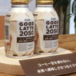 缶スープや代替コーヒー発売 ダイドーとミツカンが新商品開発 - ライブドアニュース - Livedoor