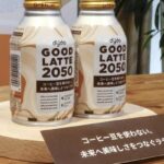 缶スープや代替コーヒー発売 ダイドーとミツカンが新商品開発 - Yahoo!ニュース