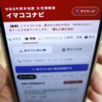 非公開: Claude Codeを使い3時間で開発、熊本地震で累計60万人が利用の掲示板サイト