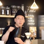 『Tシャツが乾くまで』コーヒー指導は松竹芸能の芸人だった 公式コラボコーヒー紹介 ...