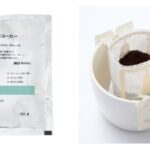 無印良品 「産地を味わうコーヒー８種」新発売