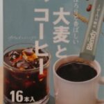 【画像】味の素AGF初、インスタントコーヒーと大麦エキスをブレンドした新商品 コーヒー2050年 ...