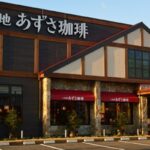 【八尾市】上高地あずさ珈琲で7周年記念☆9/25から期間限定でお得な珈琲チケットキャンペーン開催