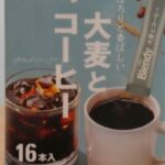 味の素AGF初、インスタントコーヒーと大麦エキスをブレンドした新商品 コーヒー2050年問題と ...
