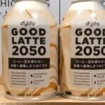 ダイドードリンコからコーヒー豆不使用のラテ数量限定発売 「コーヒーの2050年問題」見据え開発