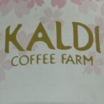 【カルディ】好きが「買って正解」と感じた「コーヒーアイテム」おすすめ3選【2026年9月版】