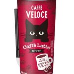 黒ねこが映える初のチルドカップ飲料！トーヨービバレッジ「カフェ・ベローチェ カフェラテ」