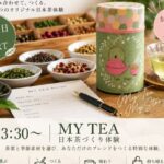 日本茶を「私のお茶」に育てる新体験が誕生！リルートカフェ自由が丘「MY TEA」