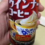 【高評価】「新しいなと思って 早めに買いました。 と... - アサヒ 喫茶店のウインナーコーヒー」の ...