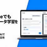 非公開: Claudeでも社内データ学習を可能に。法人向けAIの「ChatSense」がリリース - ニコニコニュース