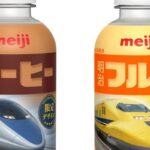 引退車両の記念パッケージが登場！明治コーヒー　500系新幹線限定デザイン／明治フルーツ　923形ドクターイエロー限定デザイン