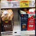 スジャータのレストランコーヒー無糖、ダントツで美味しいので地域で取り合いになってる「やめて。本当に美味しいからポストしないでほしい」