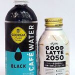 【画像】相次ぐ代替コーヒー飲料 コーヒーのような味わい楽しめる値頃感のある商品で需要喚起 ...