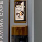 ファミマ／新型コーヒーマシン「FAMIMA CAFE」を活用したリテールメディアを開始