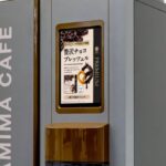 コーヒー抽出時の“隙間時間”が新たなメディア空間に！「FAMIMA CAFE液晶広告」本格展開～消費電力50％削減「ファミマTV」新LEDディスプレイの実証検証もスタート～