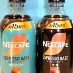 ネスレ日本の濃縮コーヒー「ネスカフェ エスプレッソベース」が伸長 インフルエンサー施策で ...