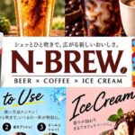 噴射してつくる韓国発コーヒー「N-BREW」9月18日よりクラウドファンディングを開始